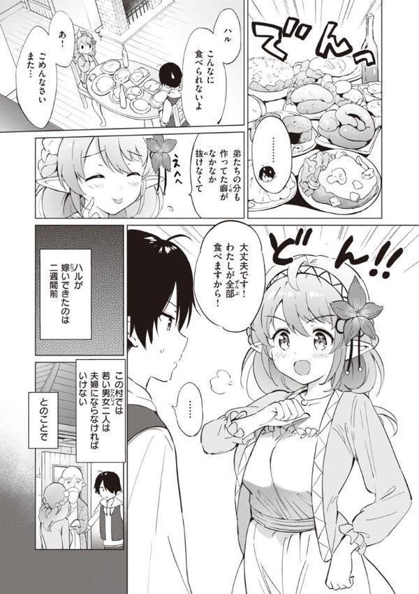 蜜月パラダイス