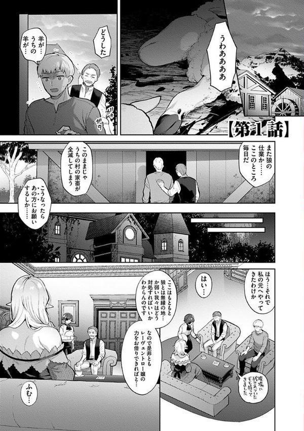 レーヴェントロー嬢の情交事件簿【単行本版】