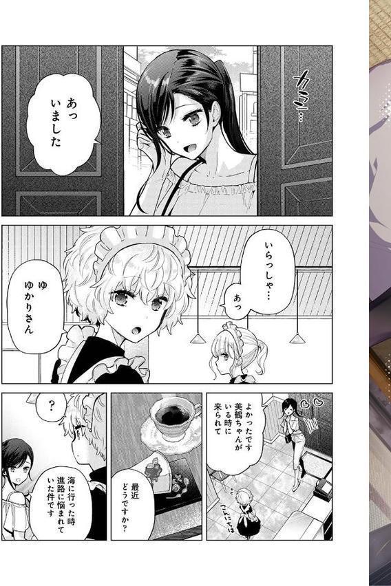 ノラネコ少女との暮らしかた【合本版】