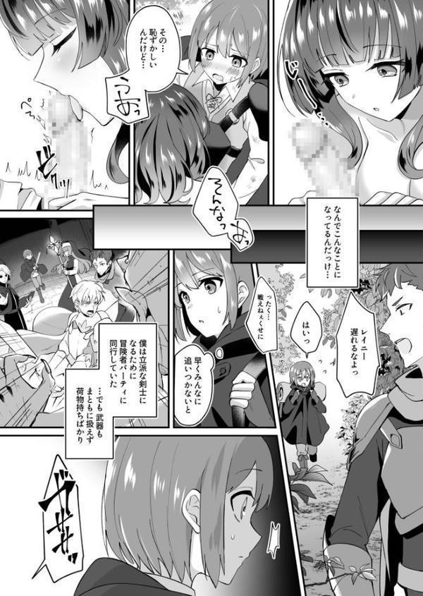 スライム助けてパーティを追放された僕が可愛い女の子たちとえっちなことをしまくる話【合冊版】