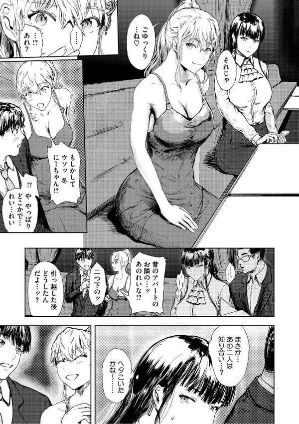 艶華【デジタル特装版】