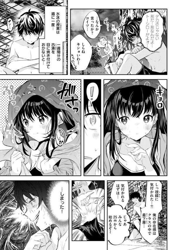 処女の微熱【デジタル特装版】