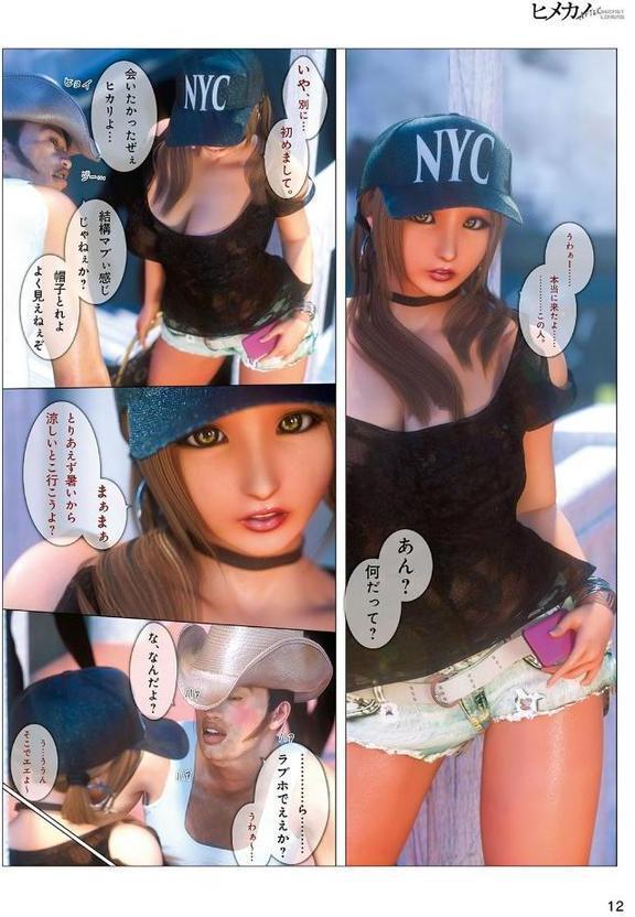 ヒメカノ