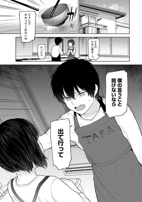 今日から家族、そして恋人。【合本版】