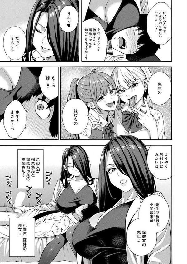 COMIC 夢幻転生 2025年8月号