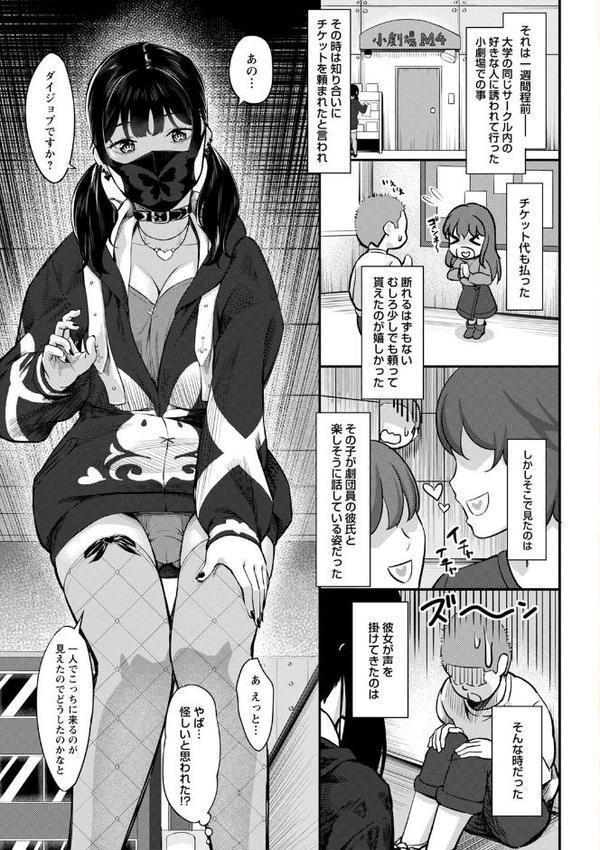 制服の内側 【FANZA限定】【デジタル特装版】