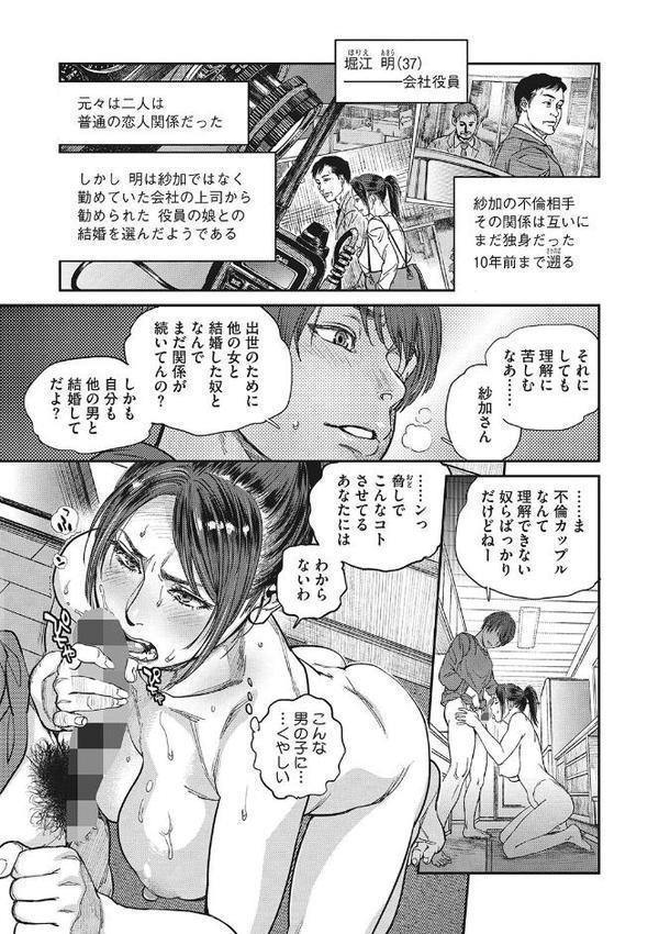 人妻のくせに！〜intention〜