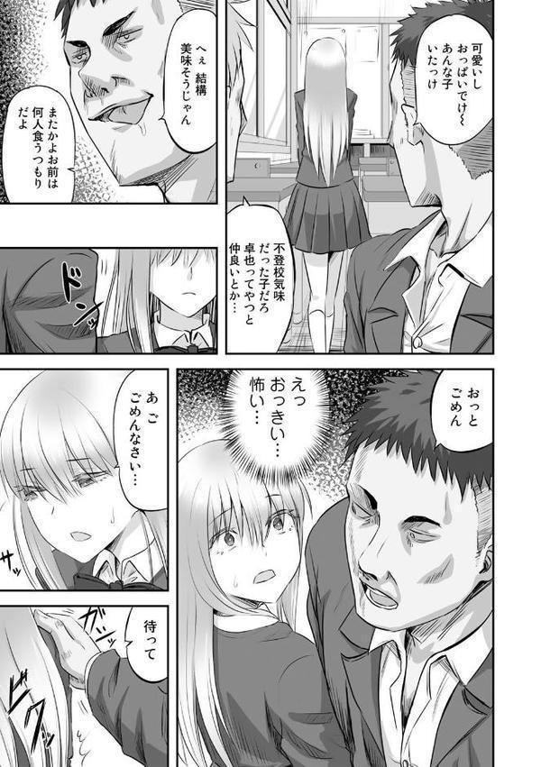 寝取られフレンズ