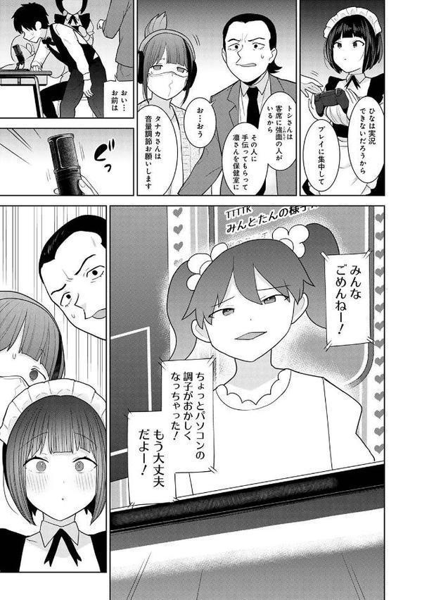 【単行本版】今日から家族、そして恋人。