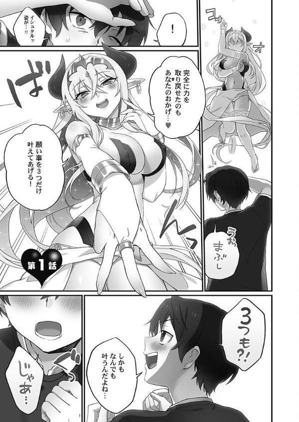 委員長のヒ・ミ・ツ〜イッた回数がバレちゃう世界〜【単行本版】