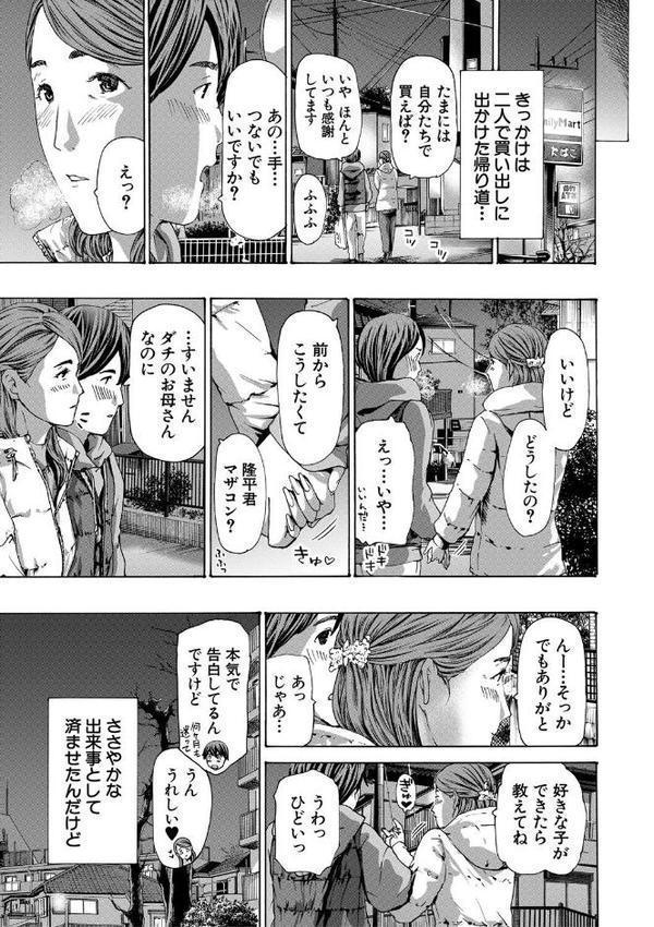 人妻だって…シたい