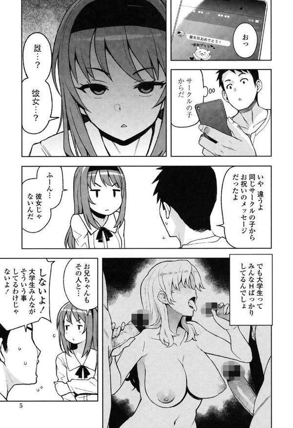 カラメルハメアート