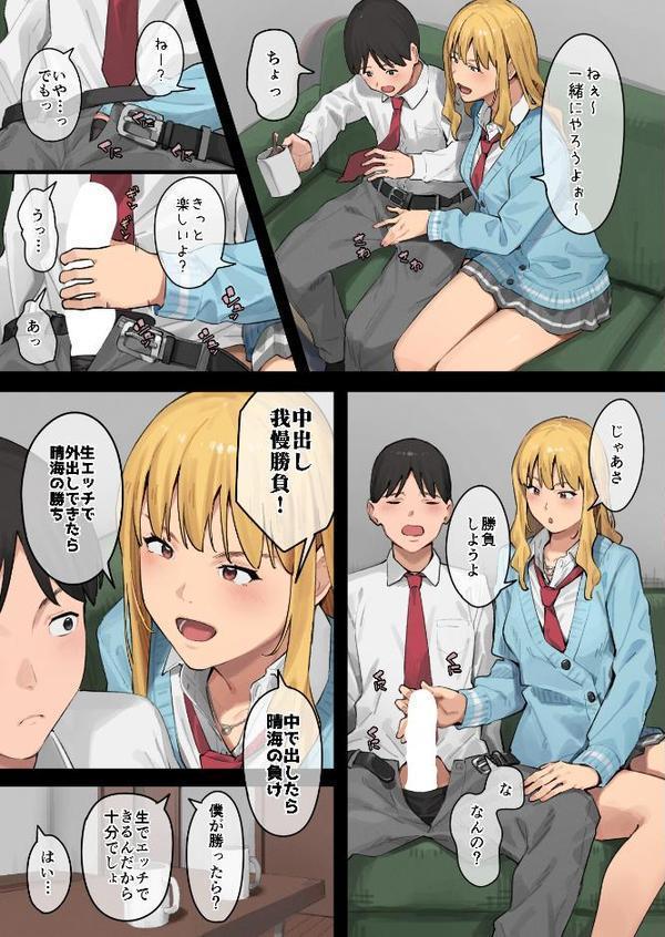 デブから始めるステキな日常（白抜き版）