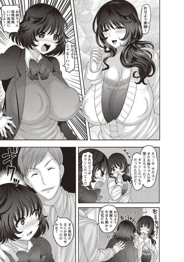 メス堕ち全壊少女！