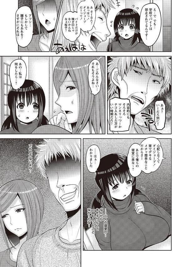 家族◆交姦