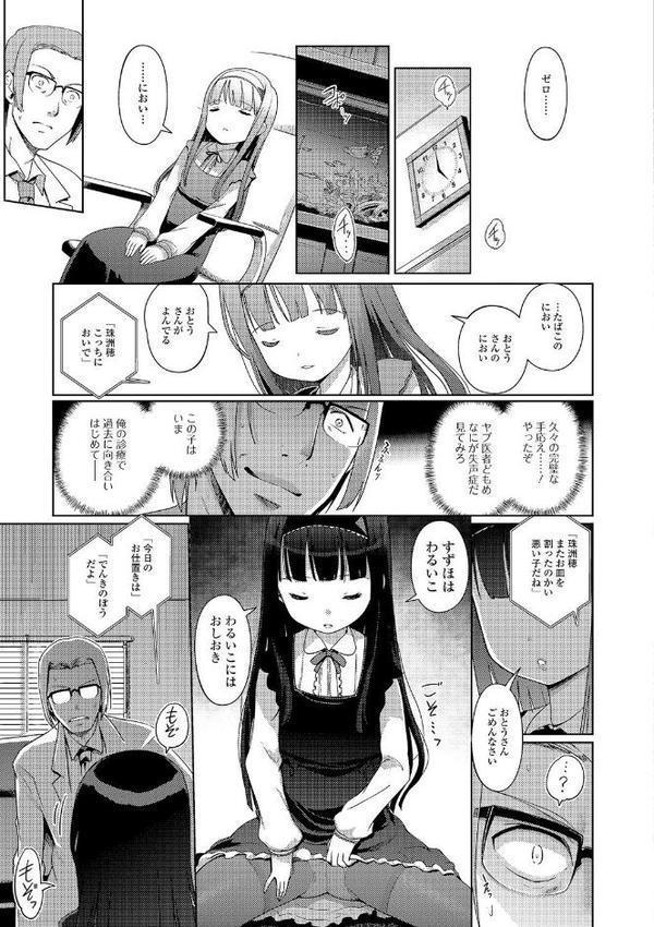 ミニ魔術【エンタメ】