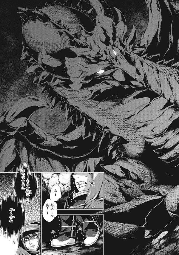 モンスター少女との痴情