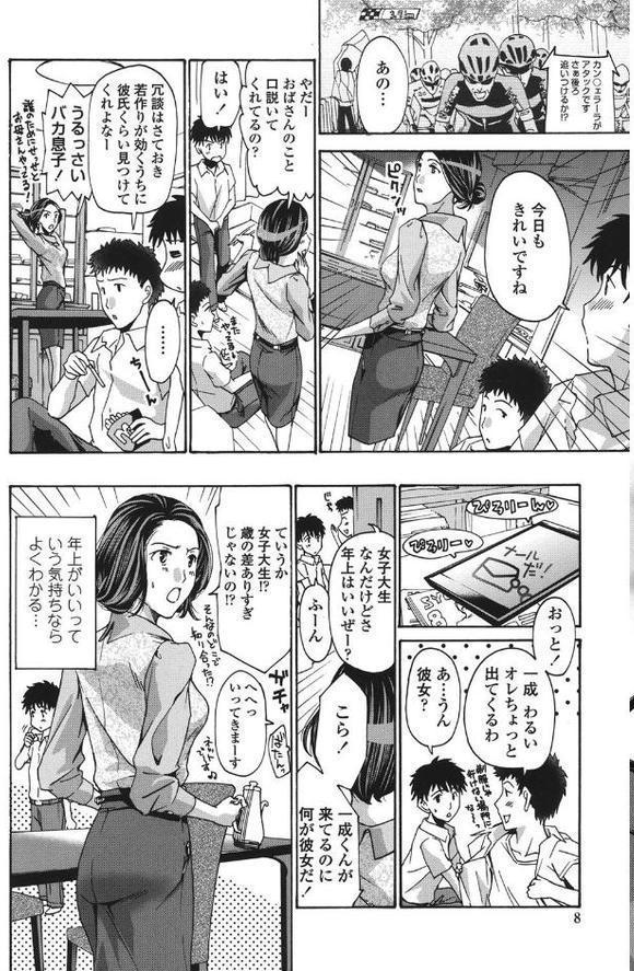 私とイイことしよ？