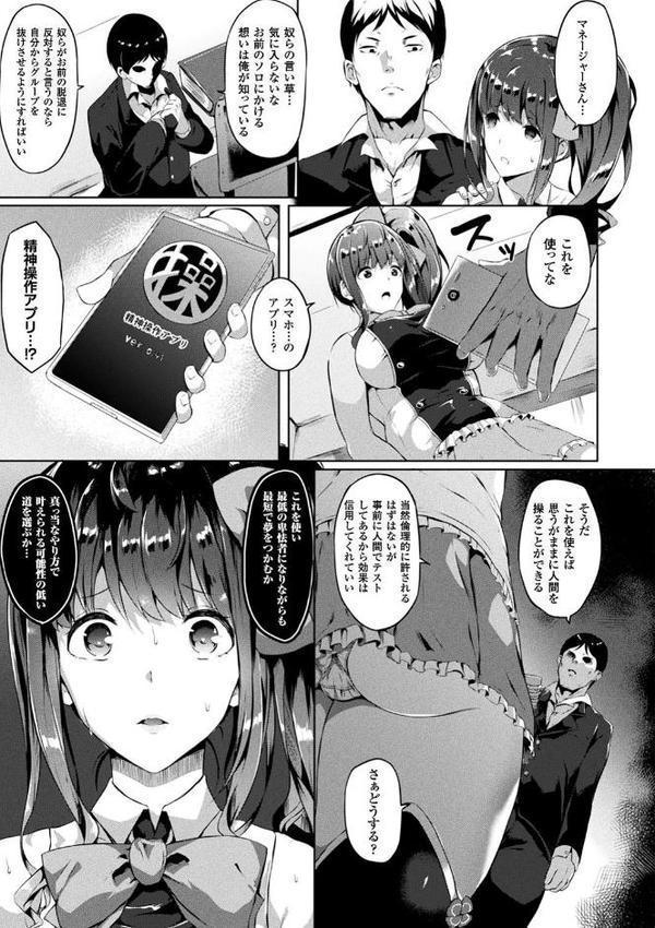 コミックアンリアル ザ・ベスト 催淫コレクション