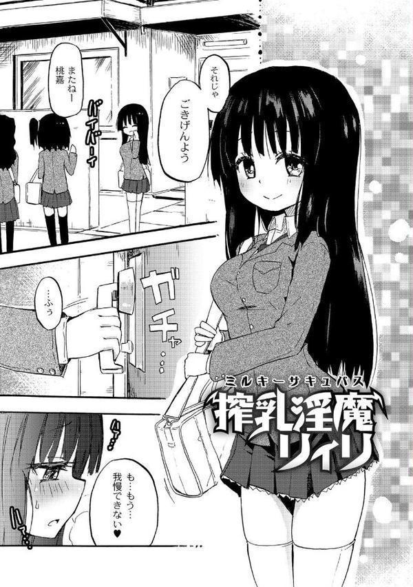 ちちゆりガールズ