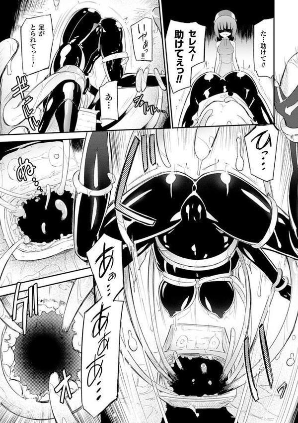 二次元コミックマガジン 快楽迷宮 ダンジョンに木霊する牝の嬌声 Vol.3
