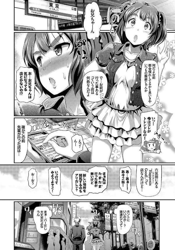 発情カーニバル