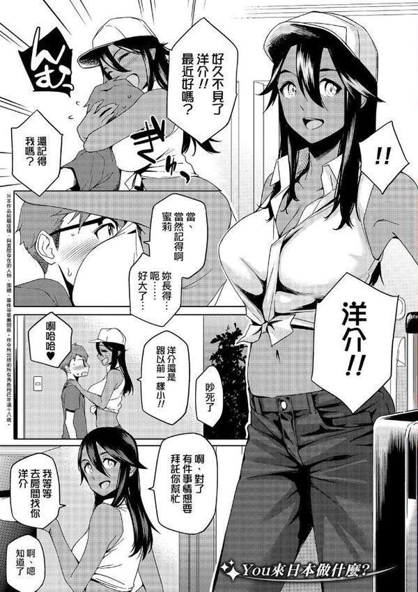 夏戀宅女情人（ナツ恋オタガール） Chinese Edition