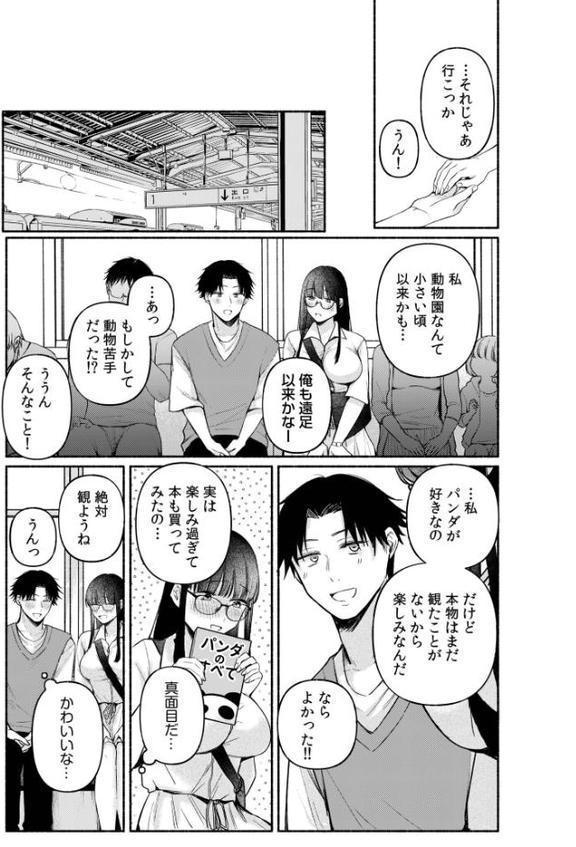 後ろの席の無口な彼女に主導権もチ●コも握られた話