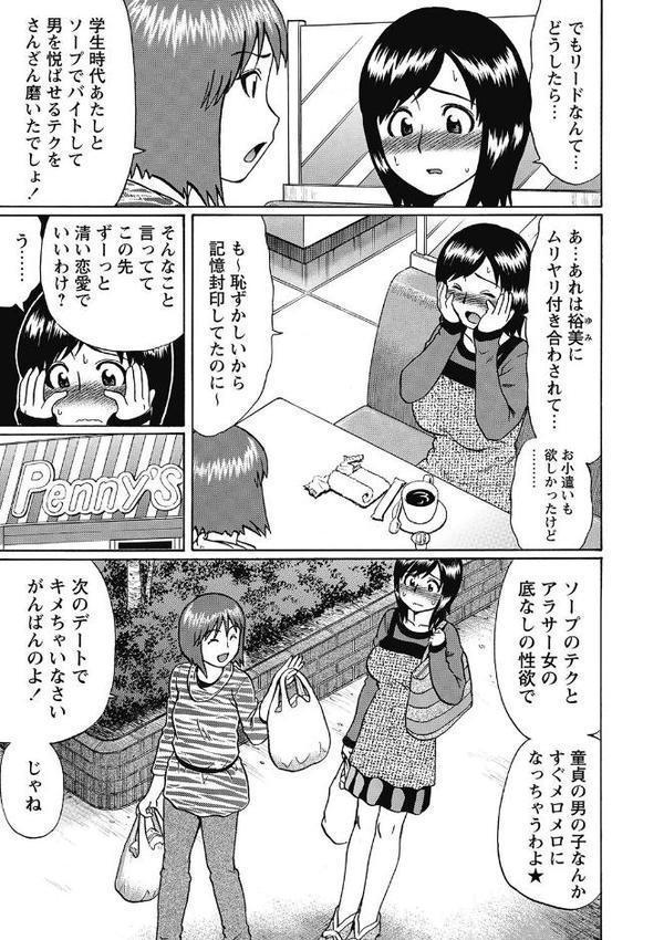 年下童貞SEX ―主婦・人妻編―