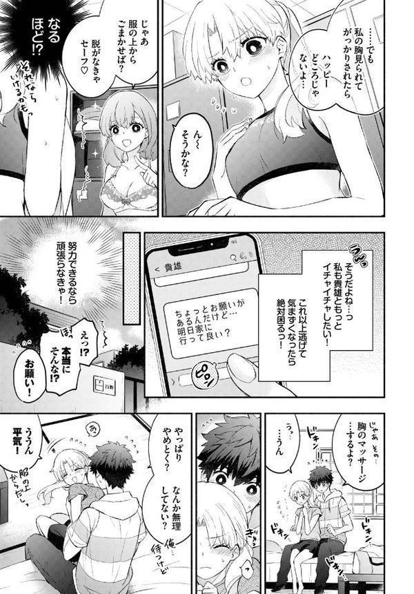COMIC BAVEL SPECIAL COLLECTION（コミックバベル スペシャルコレクション）VOL71
