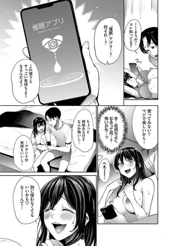 リベンジヒプノ【デジタル特装版】