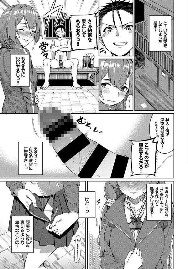 発情スポーツ美少女♪ 快感オチンポとれぇにんぐ！ VOL.4