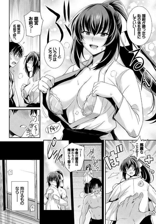 発情スポーツ美少女♪ 快感オチンポとれぇにんぐ！VOL.2 下