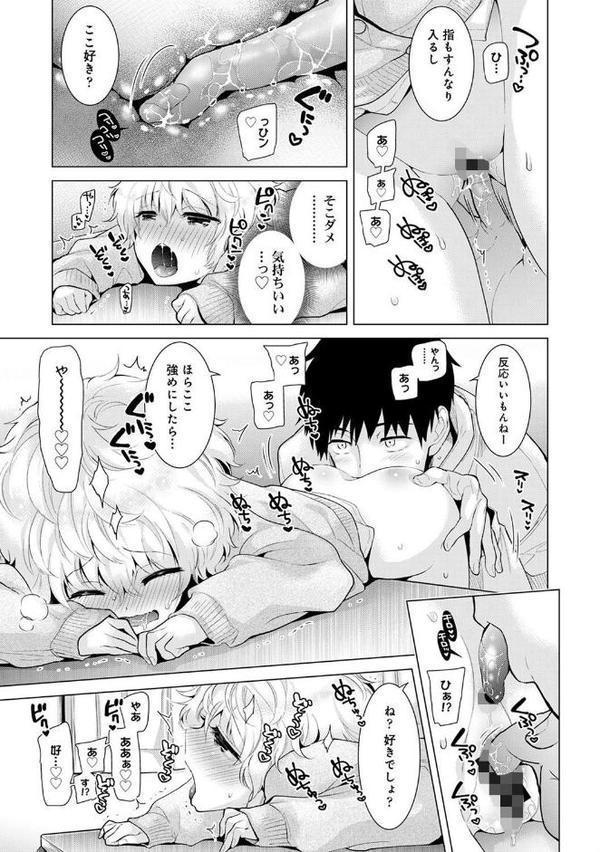 ノラネコ少女との暮らしかた 第2集【単行本版】