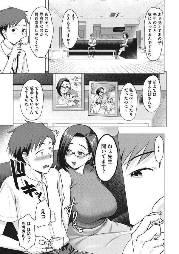 艶めく熟妻（おんな）