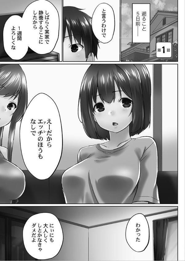 おーばーふろぉ【単行本版】