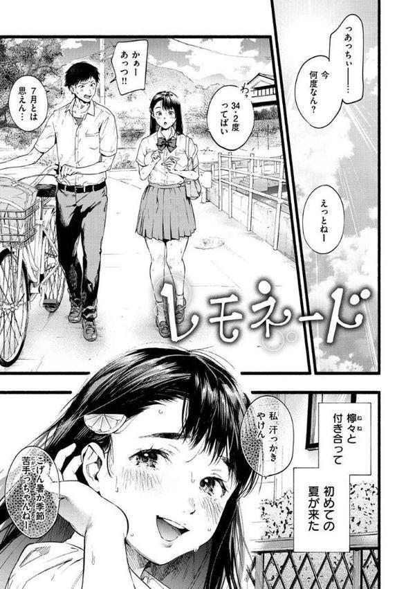 いろとりどり 【デジタル特装版】