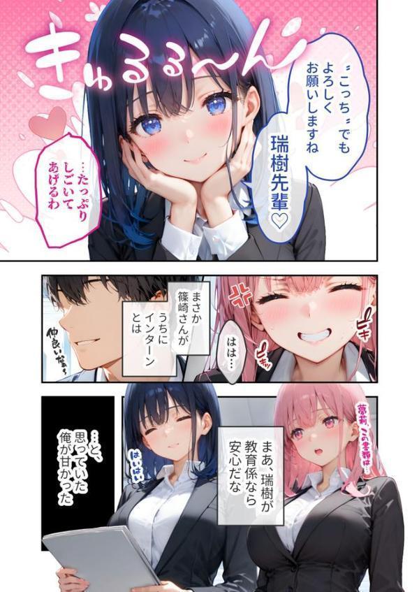 VIP限定 SEXバーへようこそ モザイク版