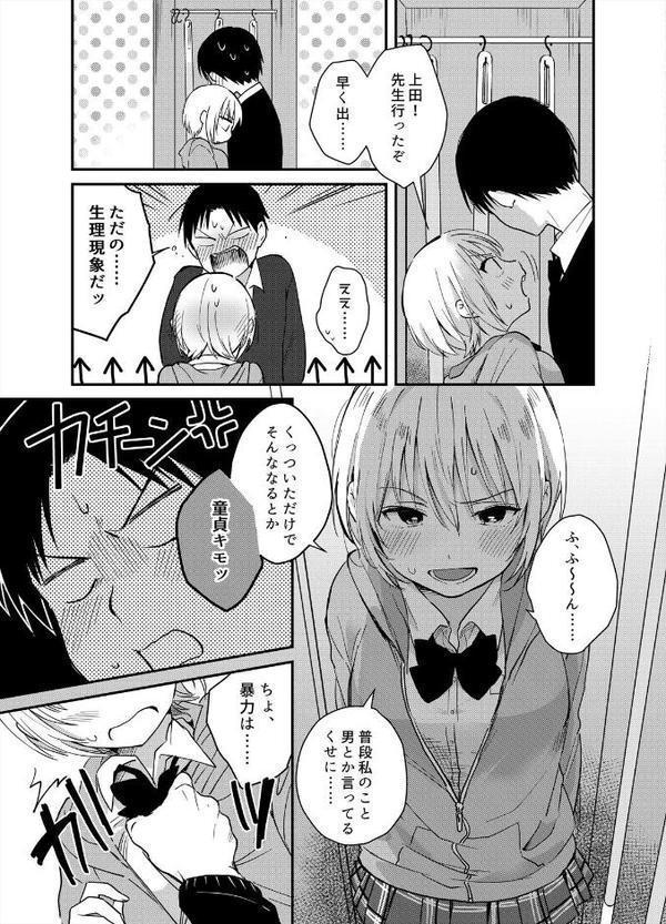 揺れるロッカーJK入り！？※シてるとこなんで開けないでください （1）