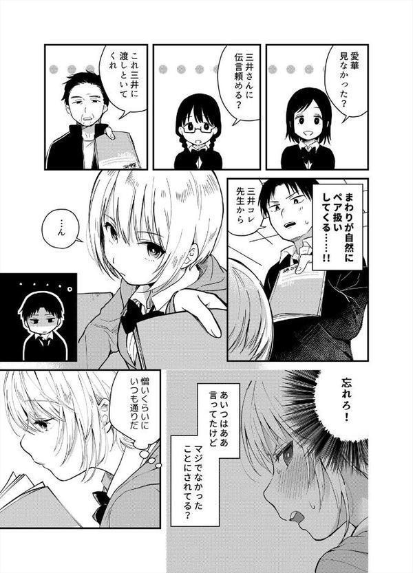 揺れるロッカーJK入り！？※シてるとこなんで開けないでください （2）