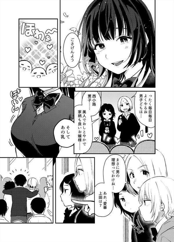 揺れるロッカーJK入り！？※シてるとこなんで開けないでください （3）
