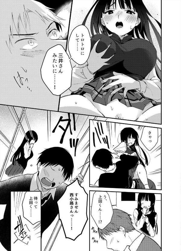 揺れるロッカーJK入り！？※シてるとこなんで開けないでください （4）