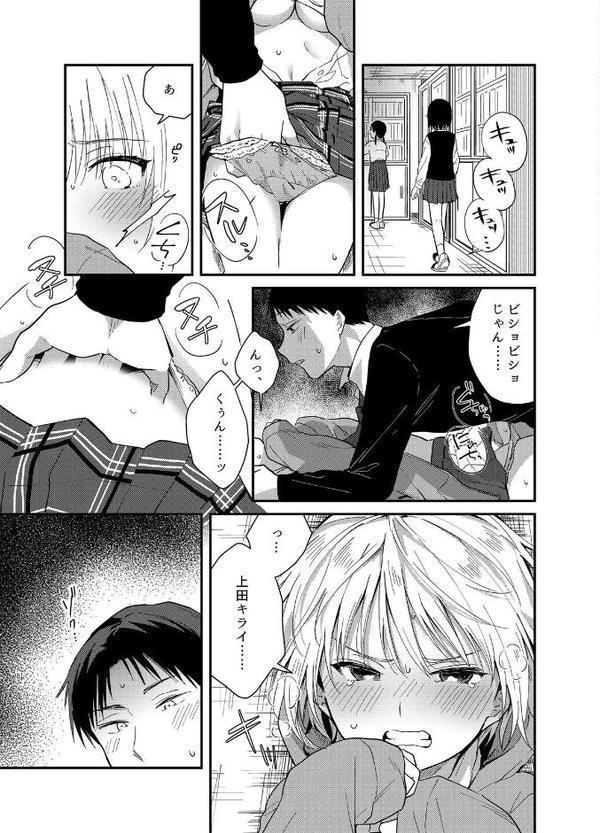 揺れるロッカーJK入り！？※シてるとこなんで開けないでください （5）