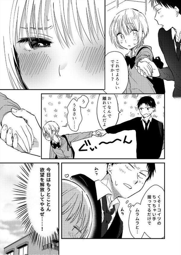 揺れるロッカーJK入り！？※シてるとこなんで開けないでください （7）