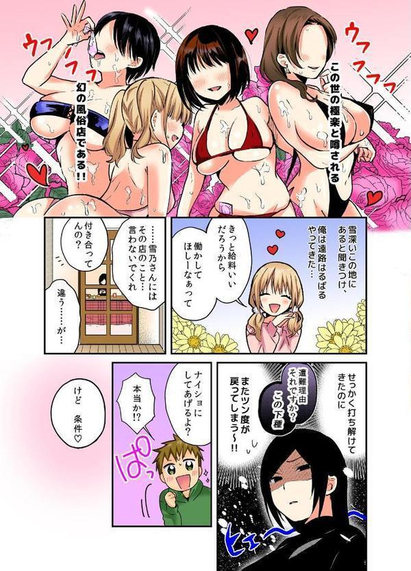 遭難中、することはSEXだけ〜裸のお姉さんたちとあっためあお？【フルカラー】 （2）