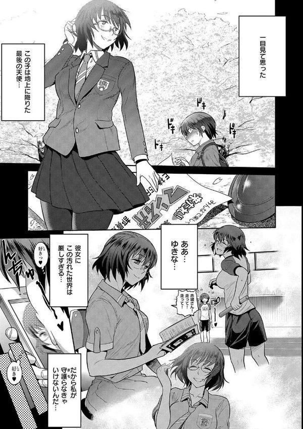 じょしラク！〜2Years Later〜 2