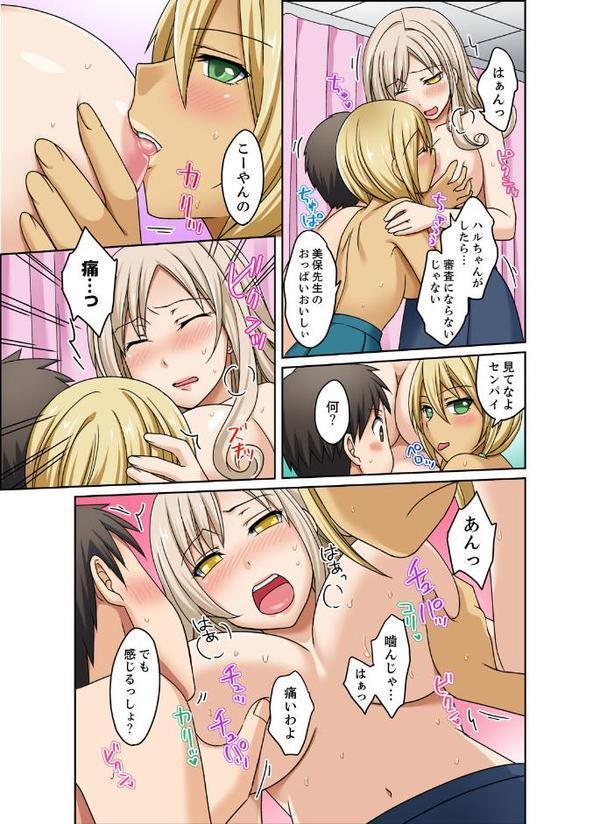 黒ギャルと密着プールSEX！-放課後ヤリすぎ委員会- 10