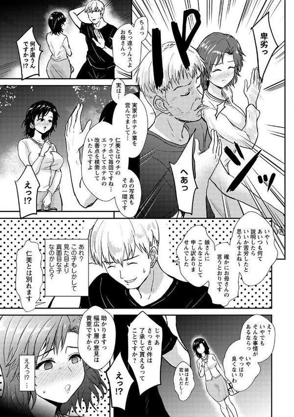 隷属の中の幸せ【デジタル特装版】