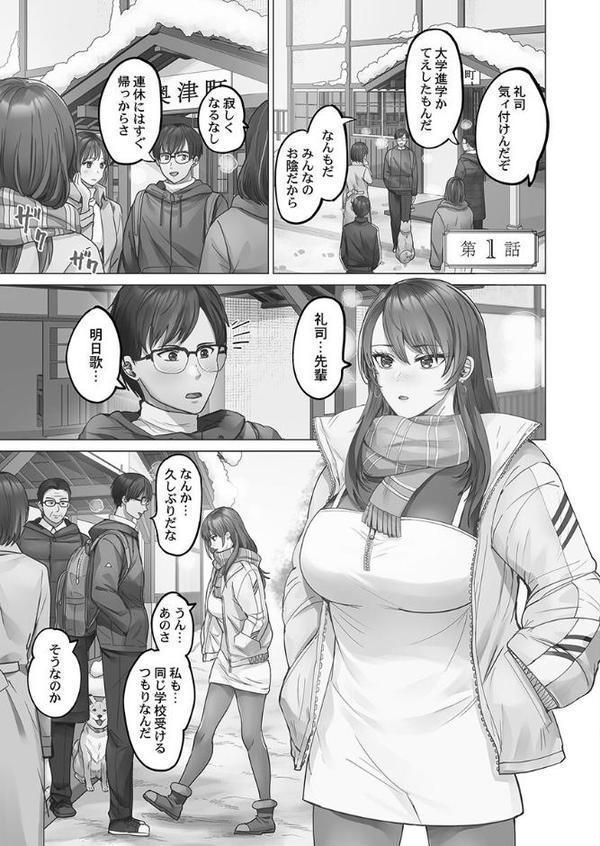 夫婦交歓【FANZA限定】【デジタル特装版】