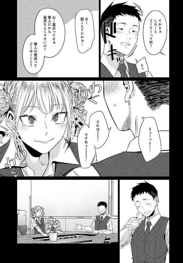 玉石金剛